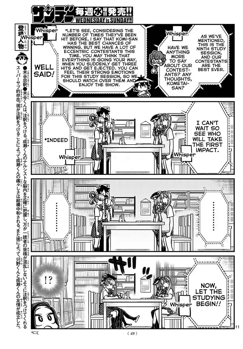 Komi-san wa Komyushou Desu Chapter 372 5